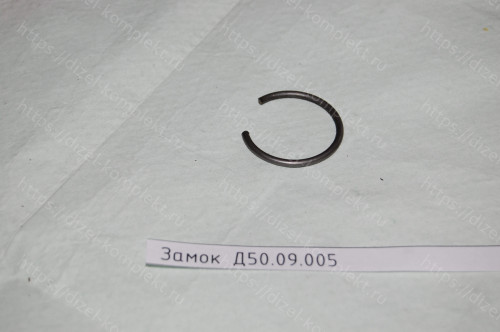 Замок Д50.09.005
